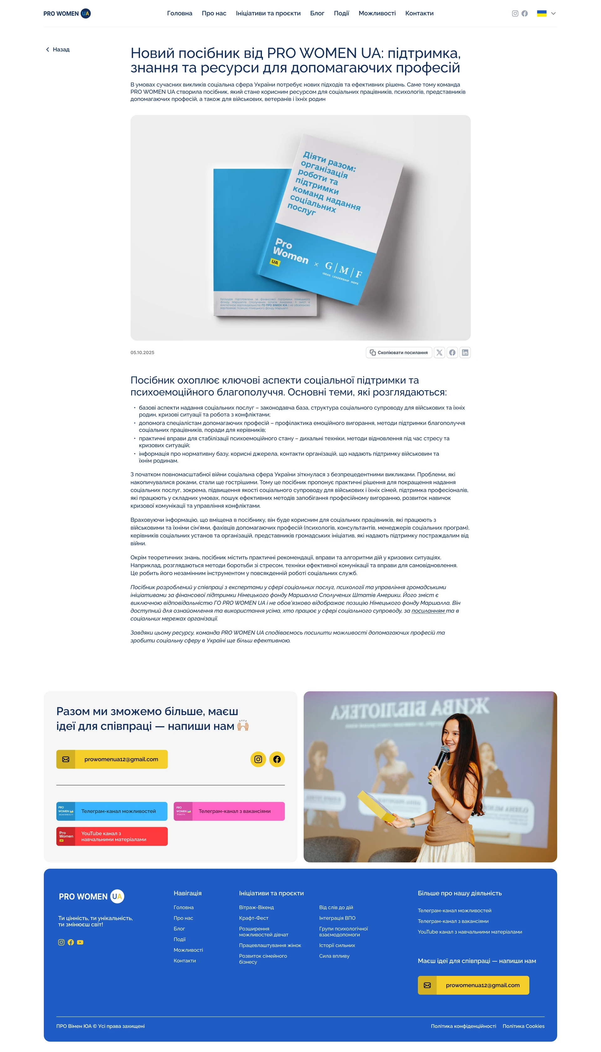 Article