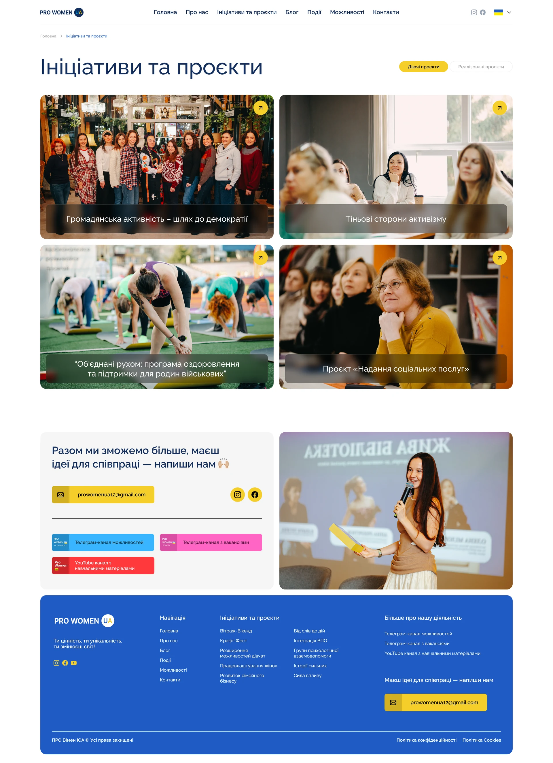 Initiatives and projects — Pro Women UA