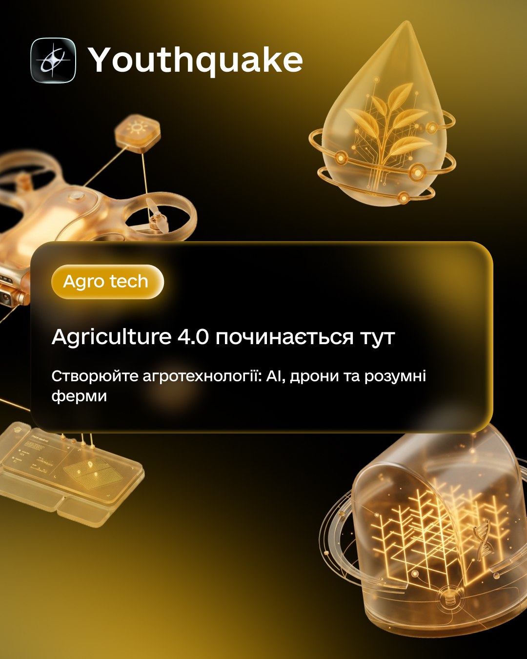 Youthquake advertising banner — Agro tech